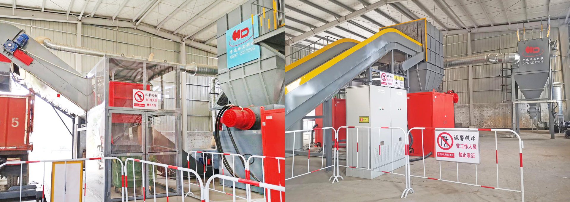 華達（福建龍巖）環(huán)衛(wèi)科技有限公司